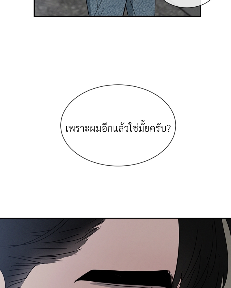 รักคนละขั้ว30 103