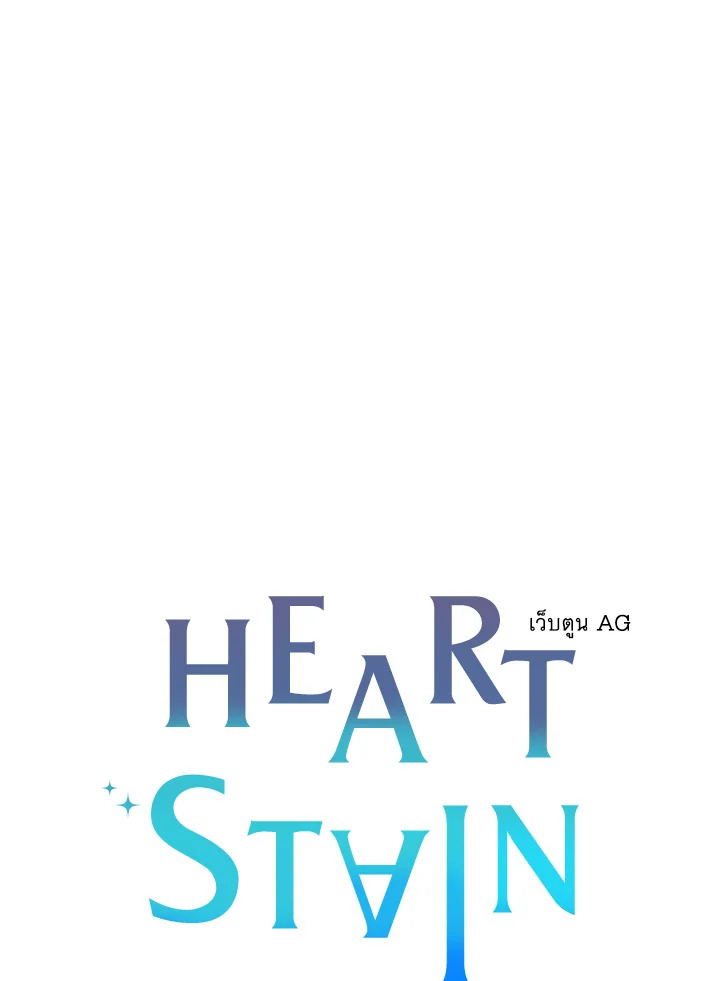 Heart Stain 21 14