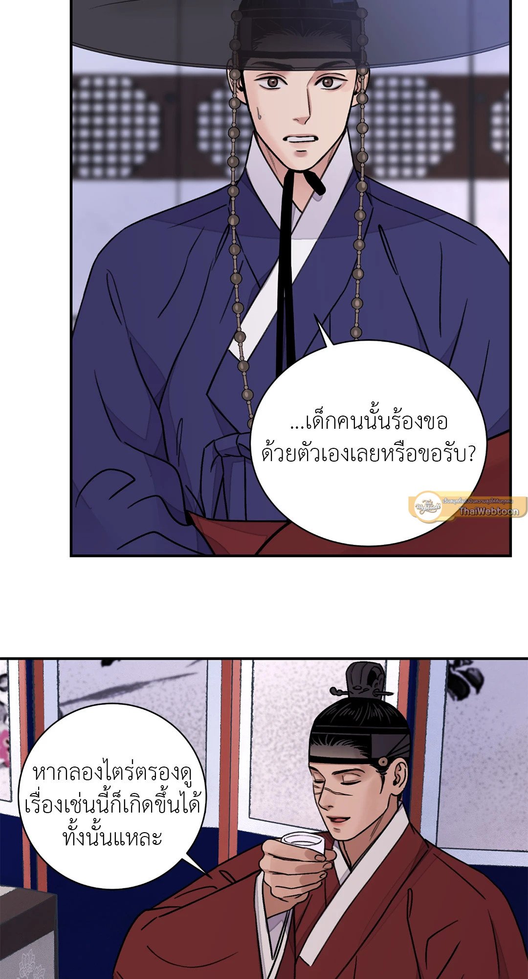 บุปผาซ่อนดาบ 30 31