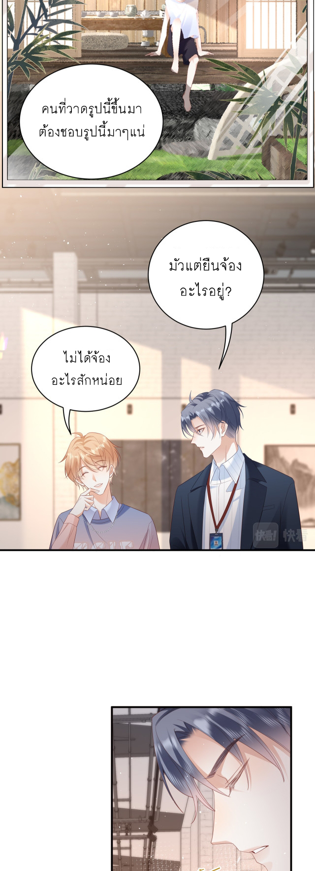 ซ่อนแอบ 22 21