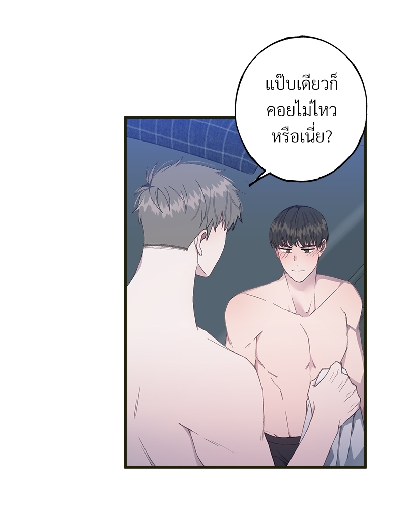 อย่าให้รักไปถึงร้อย 3 24