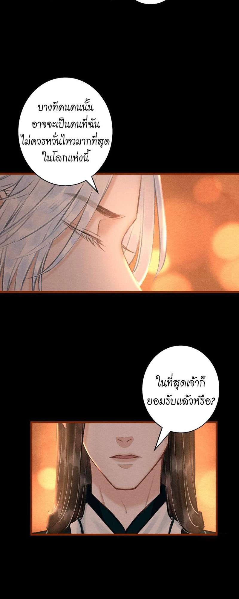 รอรักข้ามกาลเวลา52 48