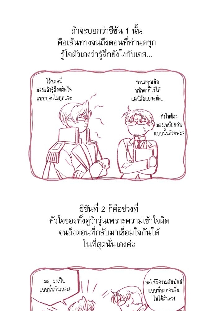 บทเรียนร้อนซ่อนบทรัก 48.1 (4)