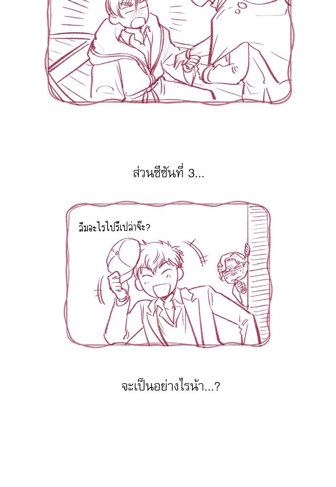 บทเรียนร้อนซ่อนบทรัก 48.1 (5)