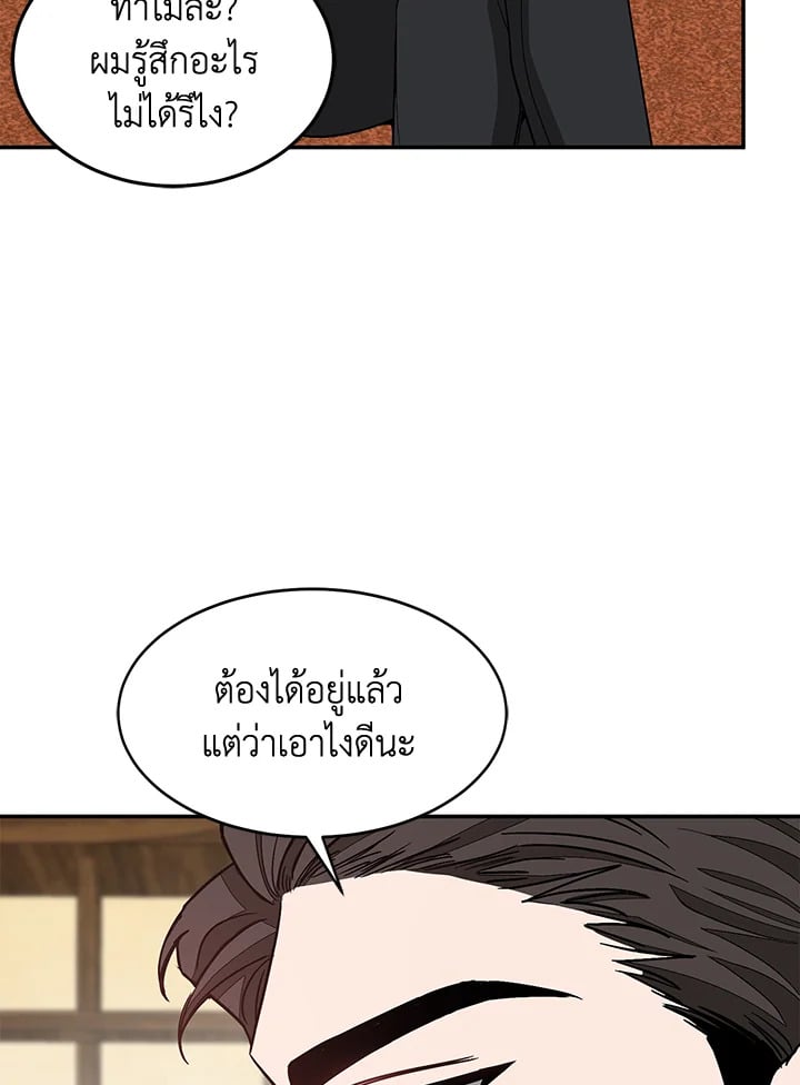 อีกครั้งกับนาย 34 078