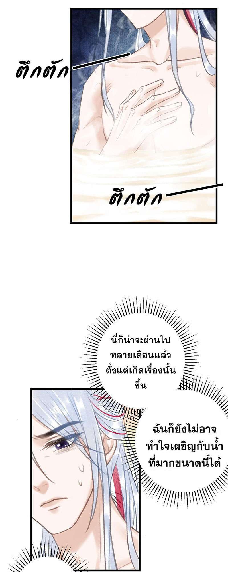 รอรักข้ามกาลเวลา46 27