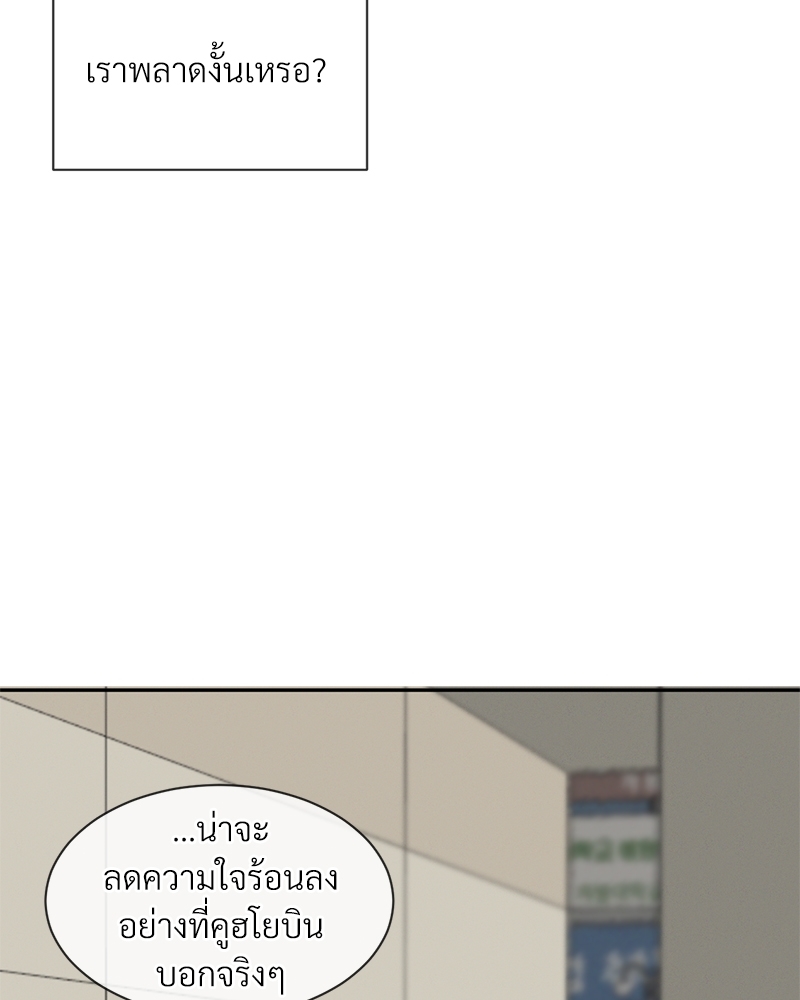 รักคนละขั้ว30 069