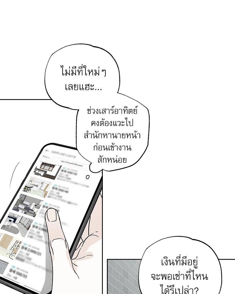 พนักงานส่งพิซซ่ากับโกลด์พาเลซ 21 12