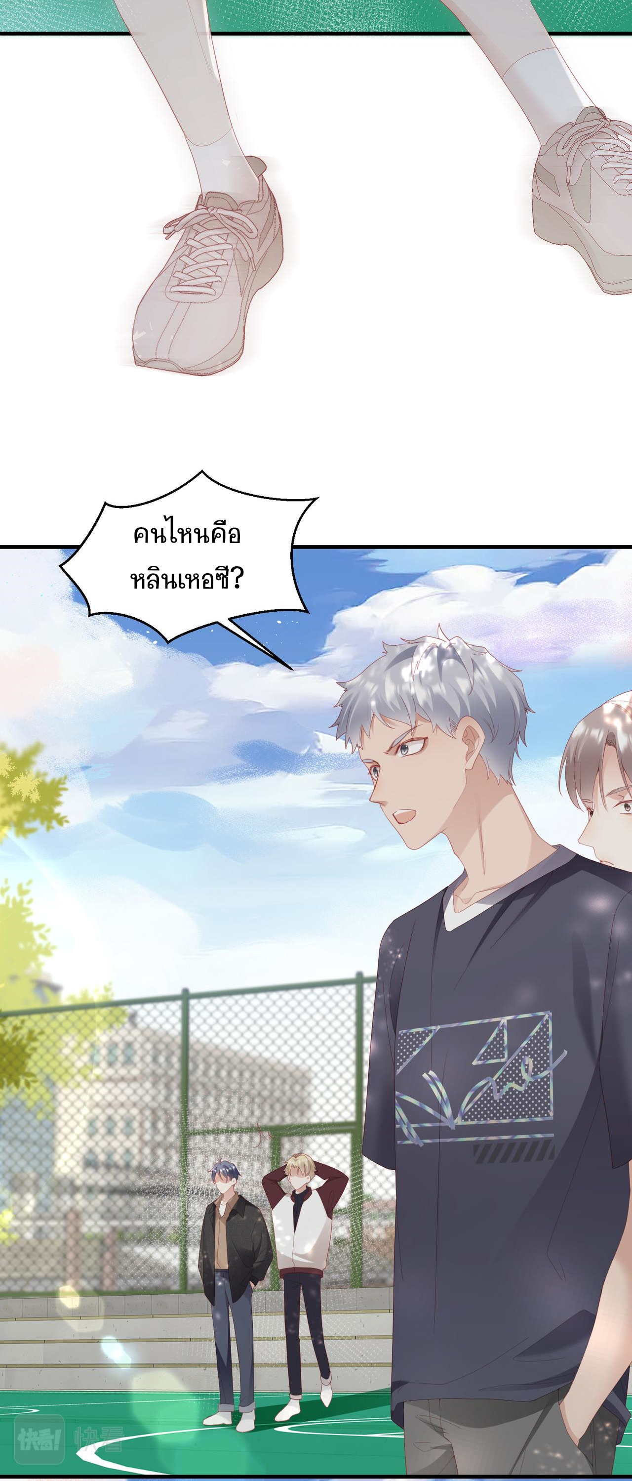 ซ่อนแอบ 14 03