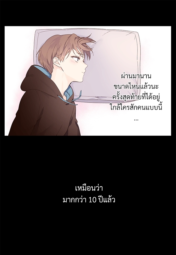 4 Week Lovers แฟนกัน 4 สัปดาห์ 31 24