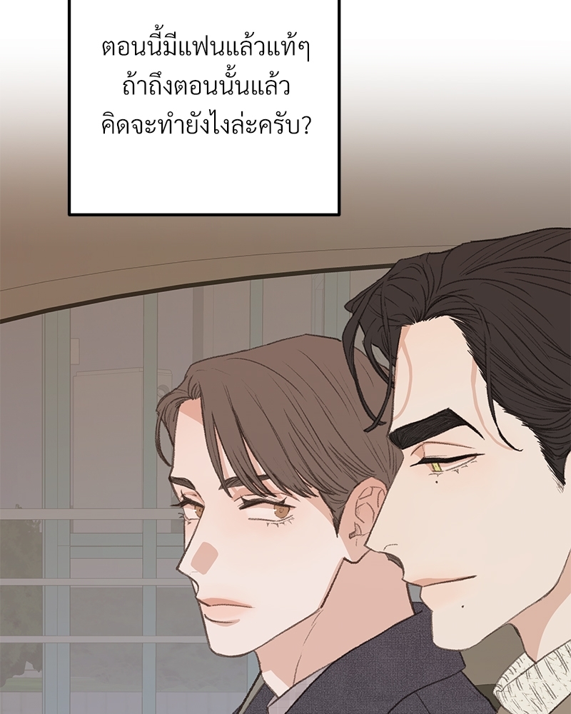 เขตห้ามรักฉบับเบต้า 43 007