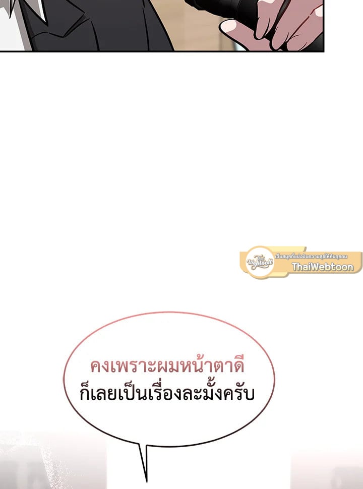 อีกครั้งกับนาย 39 050