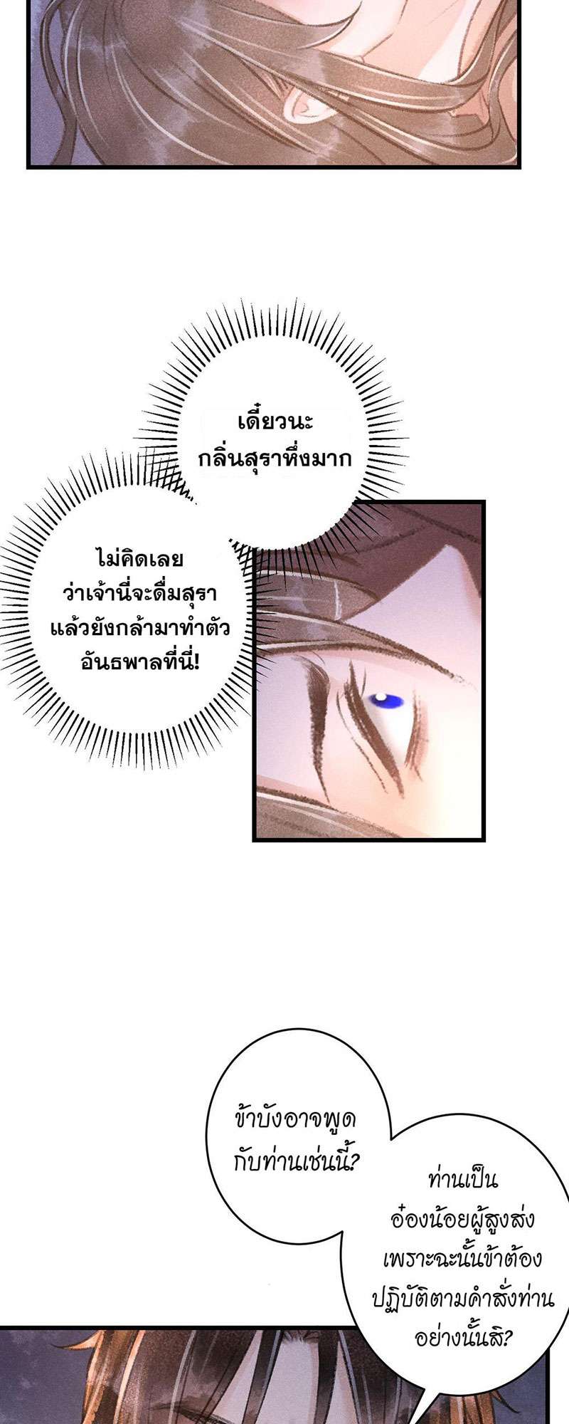 รอรักข้ามกาลเวลา63 06