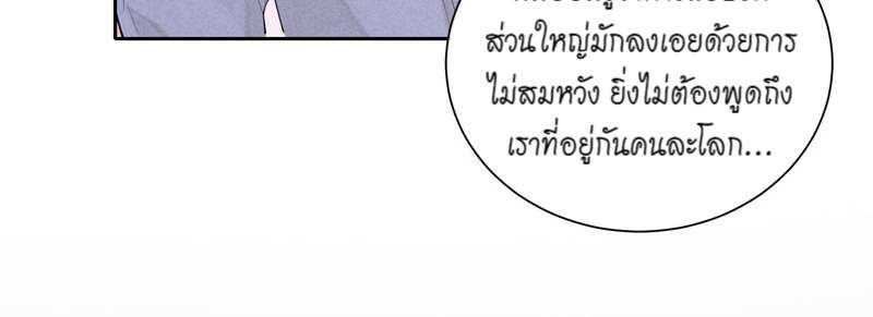 เกมรักต้องห้าม 46 30