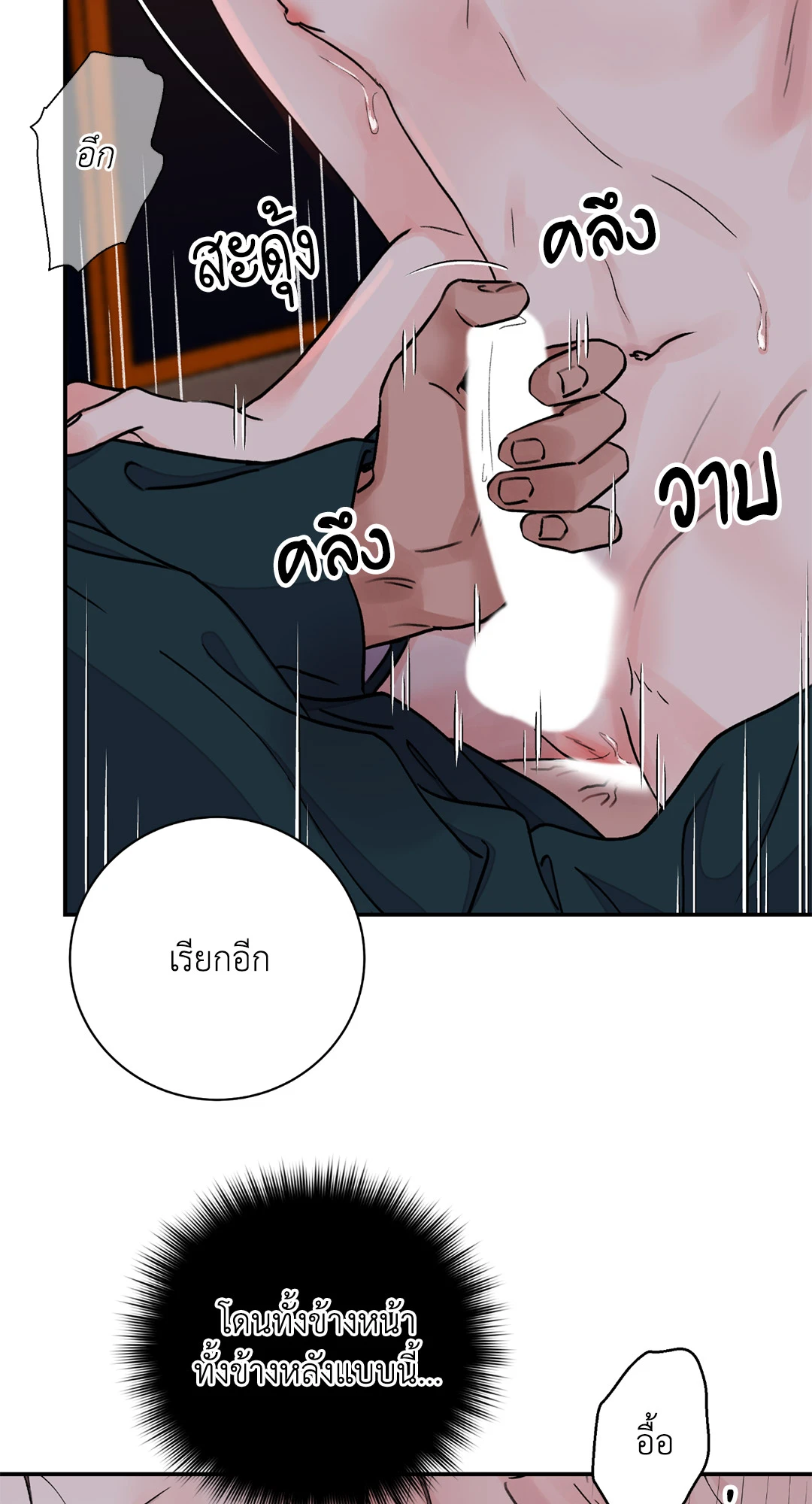 บุปผาซ่อนดาบ 23 08