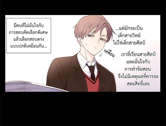 4 Week Lovers แฟนกัน 4 สัปดาห์ 31 46