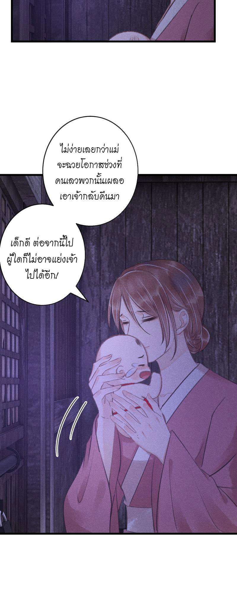 รอรักข้ามกาลเวลา84 17