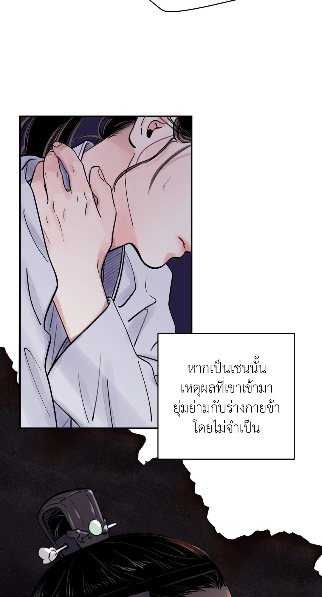 บุปผาซ่อนดาบ 7 12