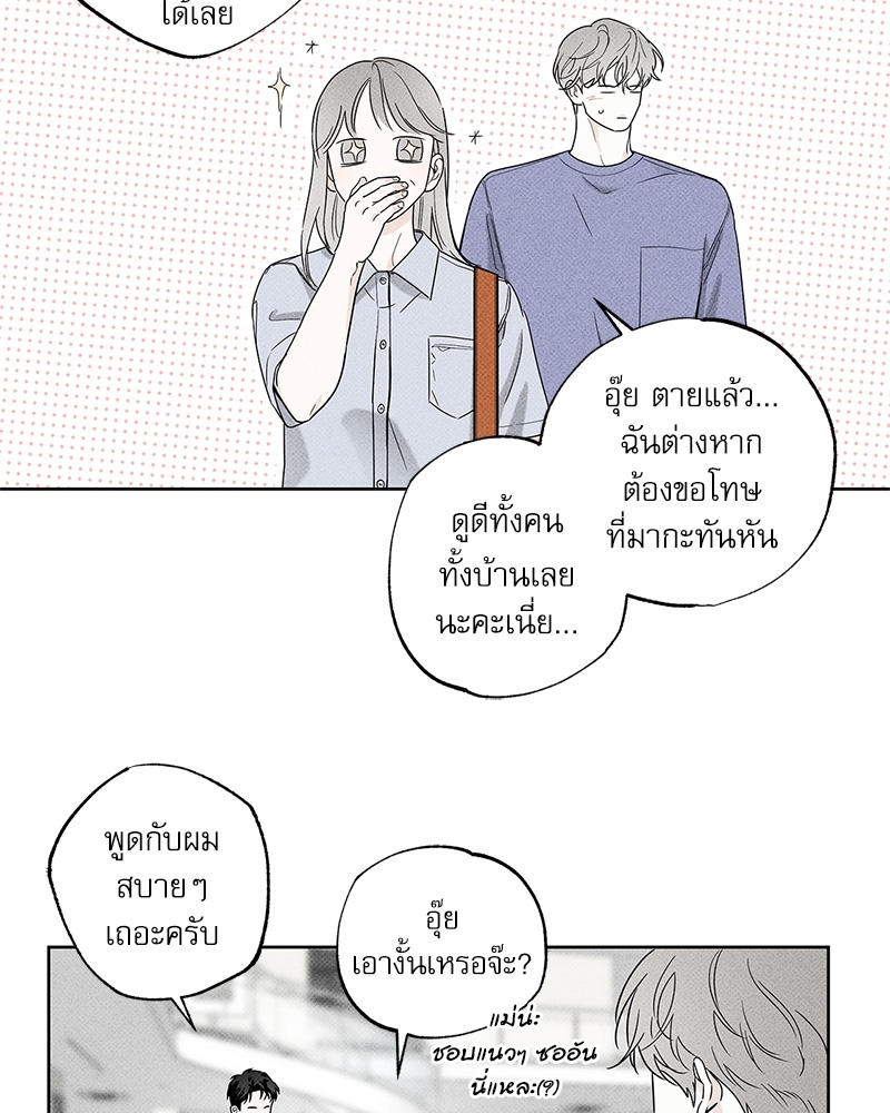 พนักงานส่งพิซซ่ากับโกลด์พาเลซ 30 44