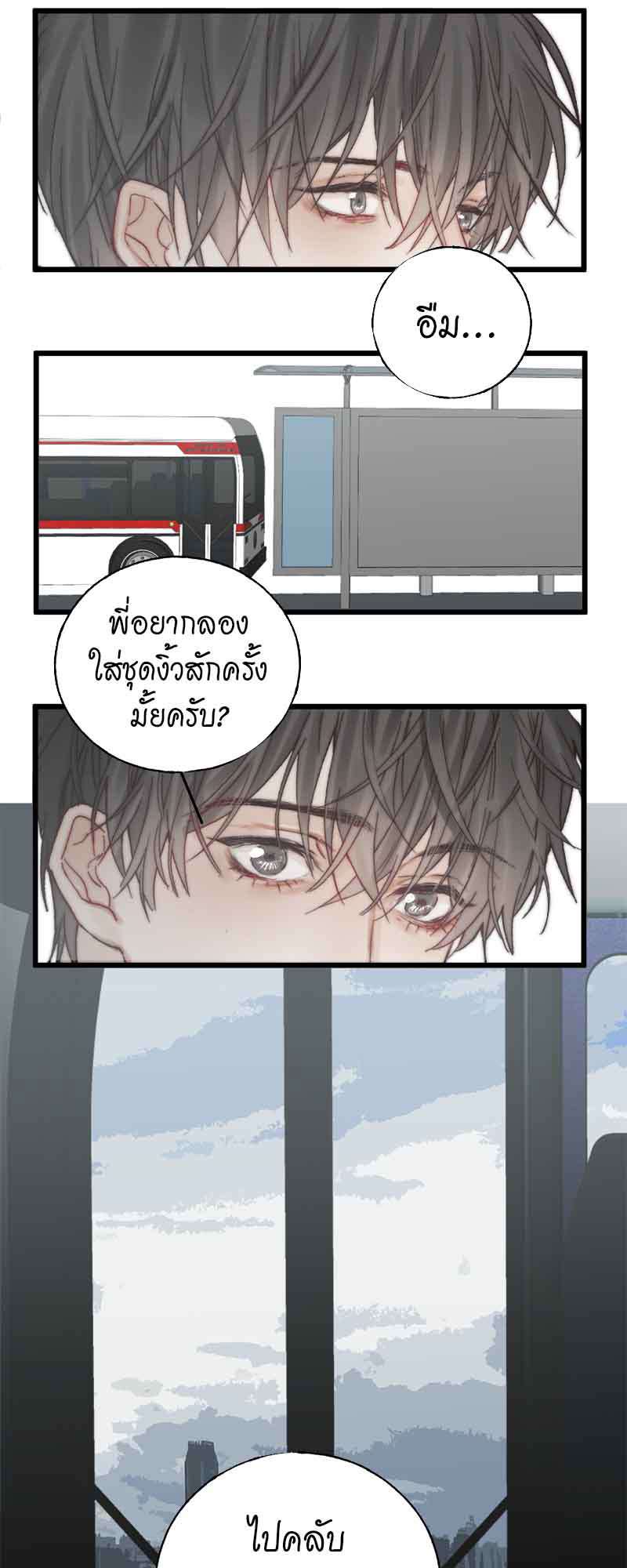 แสงสุดท้าย50 07