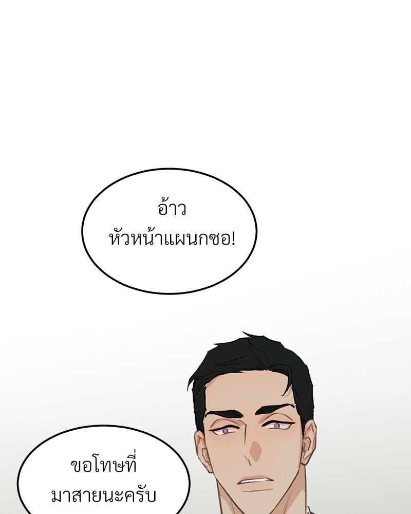 เขตห้ามรักฉบับเบต้า 44 085