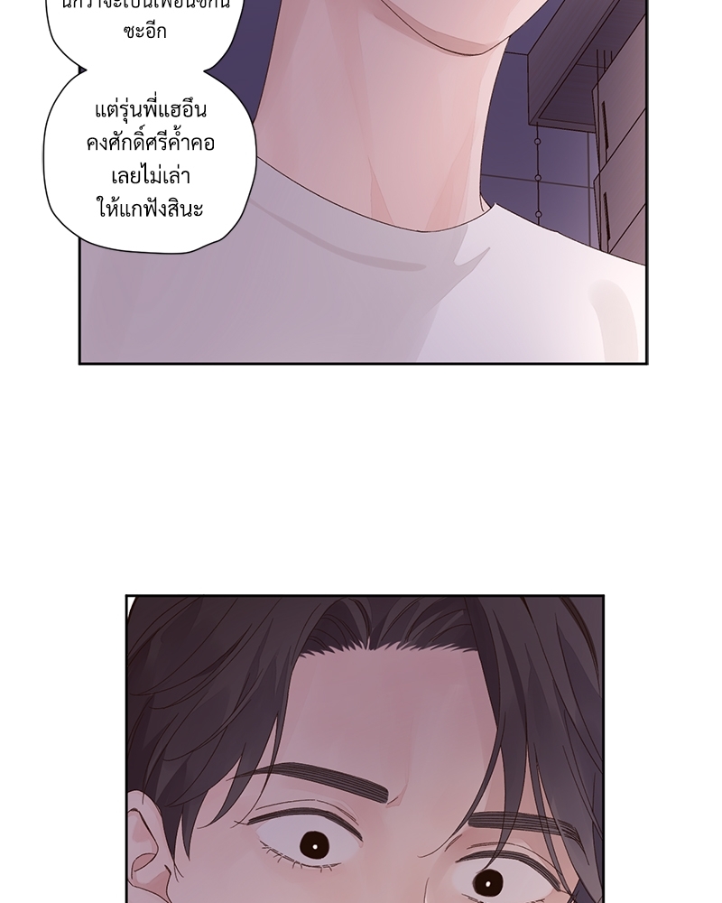 4 Week Lovers แฟนกัน 4 สัปดาห์ 80 20