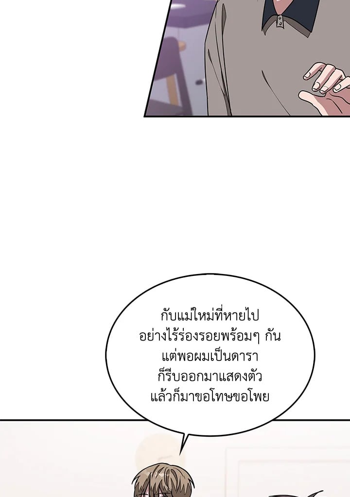 อีกครั้งกับนาย 17 09