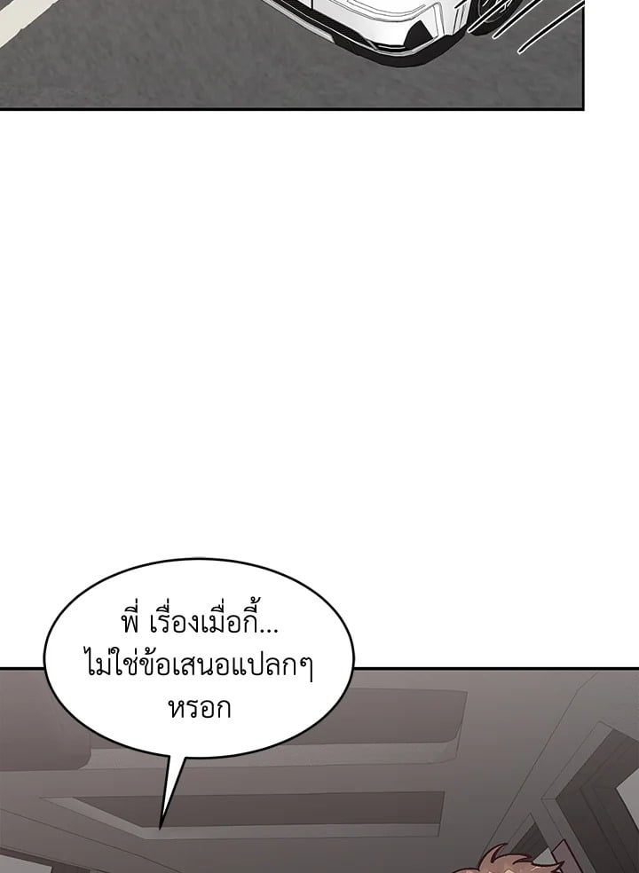 อีกครั้งกับนาย 45 008