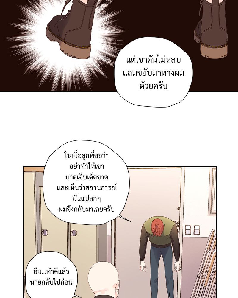 4 Week Lovers แฟนกัน 4 สัปดาห์ 86 51