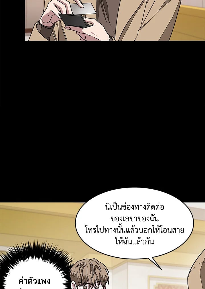 อีกครั้งกับนาย 16 28