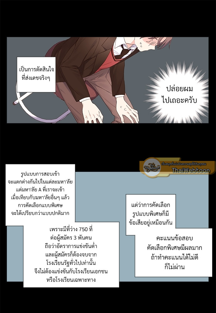 4 Week Lovers แฟนกัน 4 สัปดาห์ 31 45