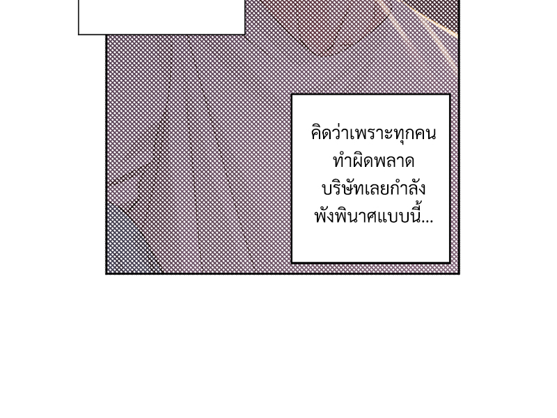 4 Week Lovers แฟนกัน 4 สัปดาห์ 93 45