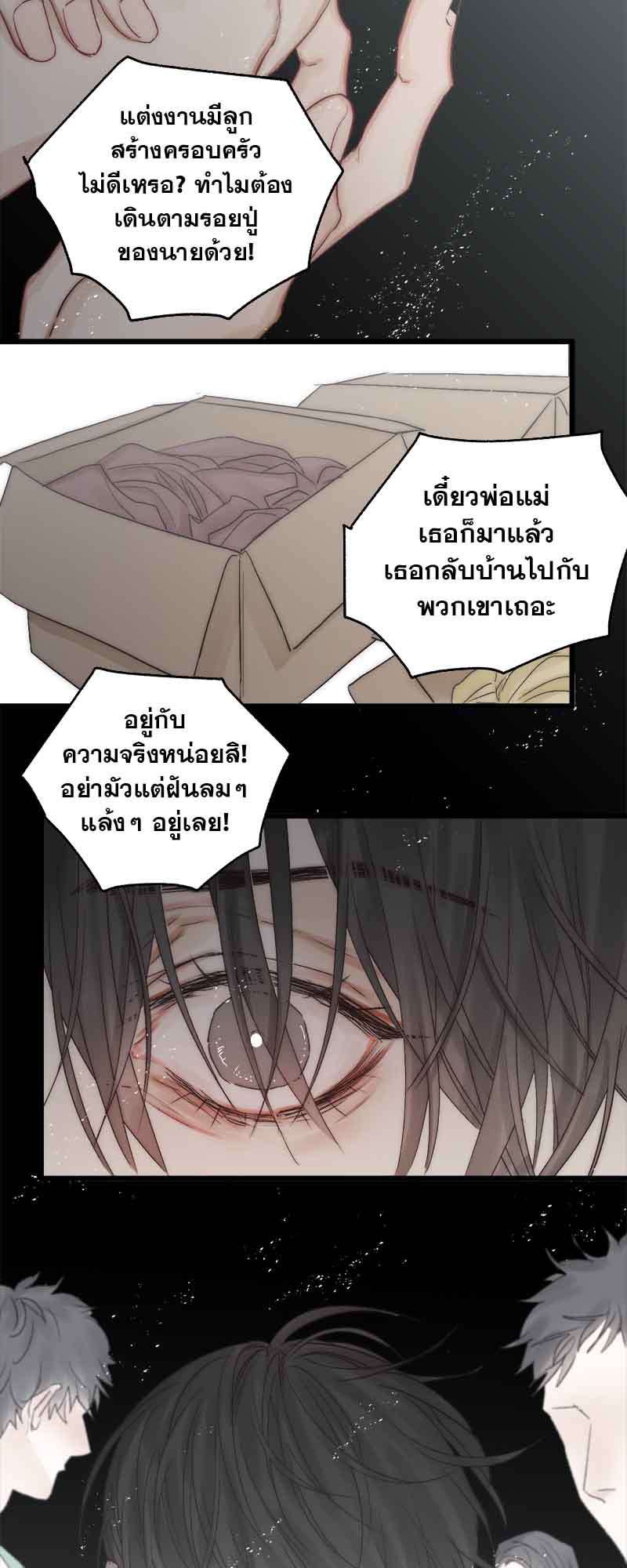 แสงสุดท้าย47 11