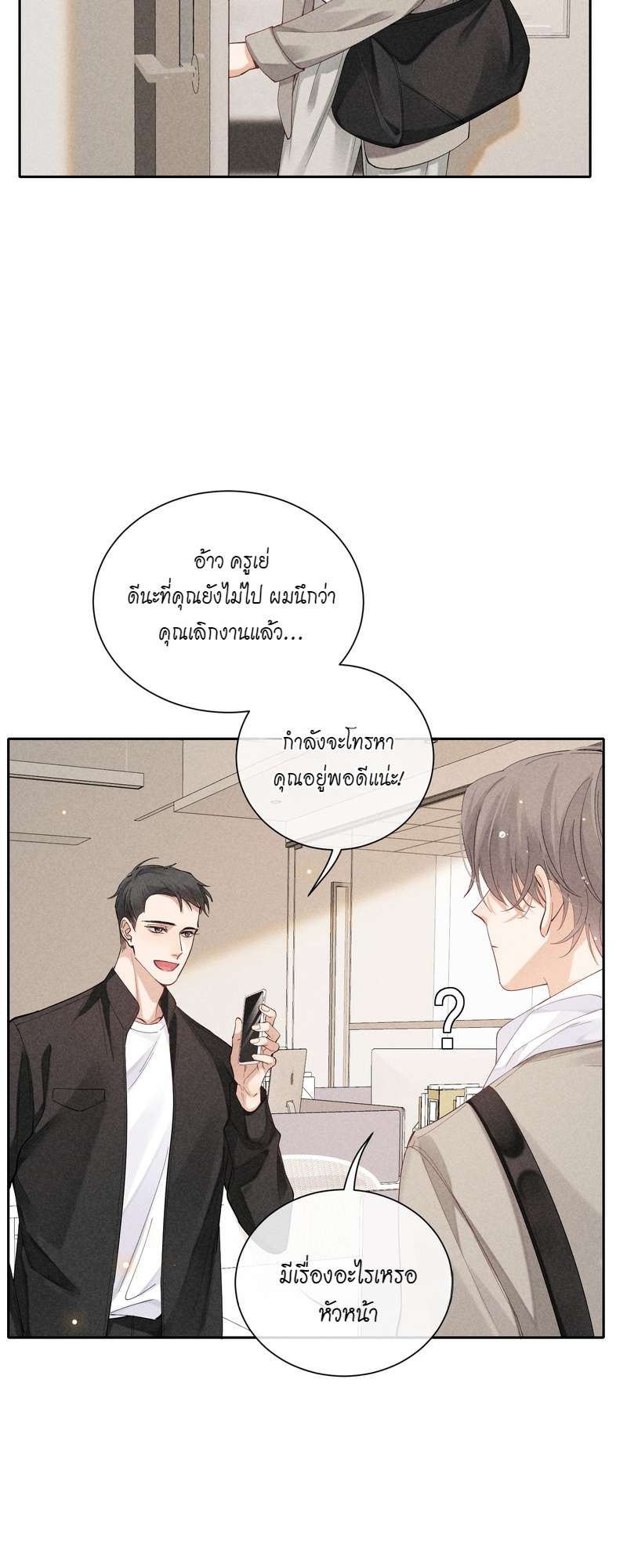 เกมรักต้องห้าม 38 22