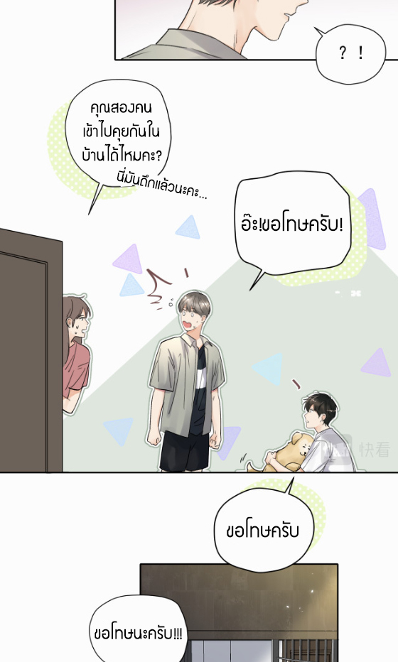 ไถ่บาป 6 27