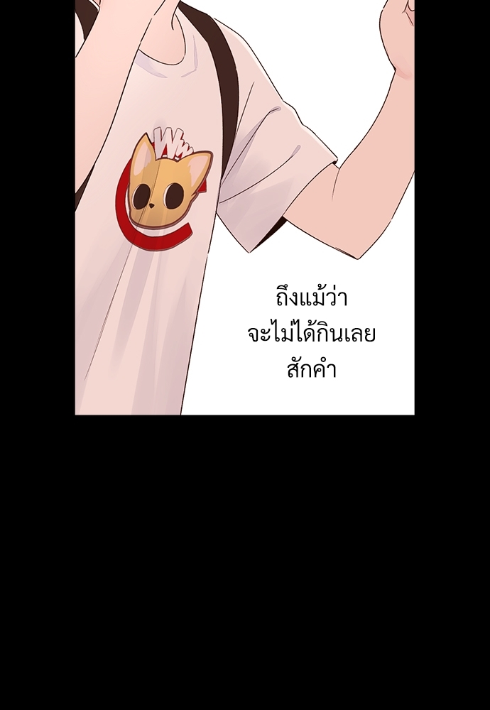 4 Week Lovers แฟนกัน 4 สัปดาห์ 47.3 54