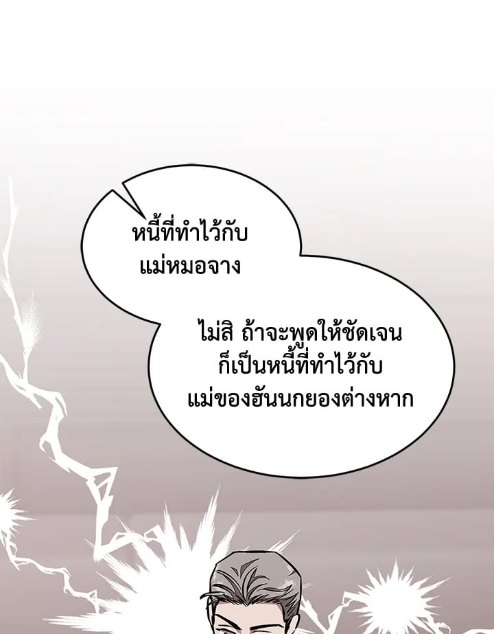 อีกครั้งกับนาย 53 105