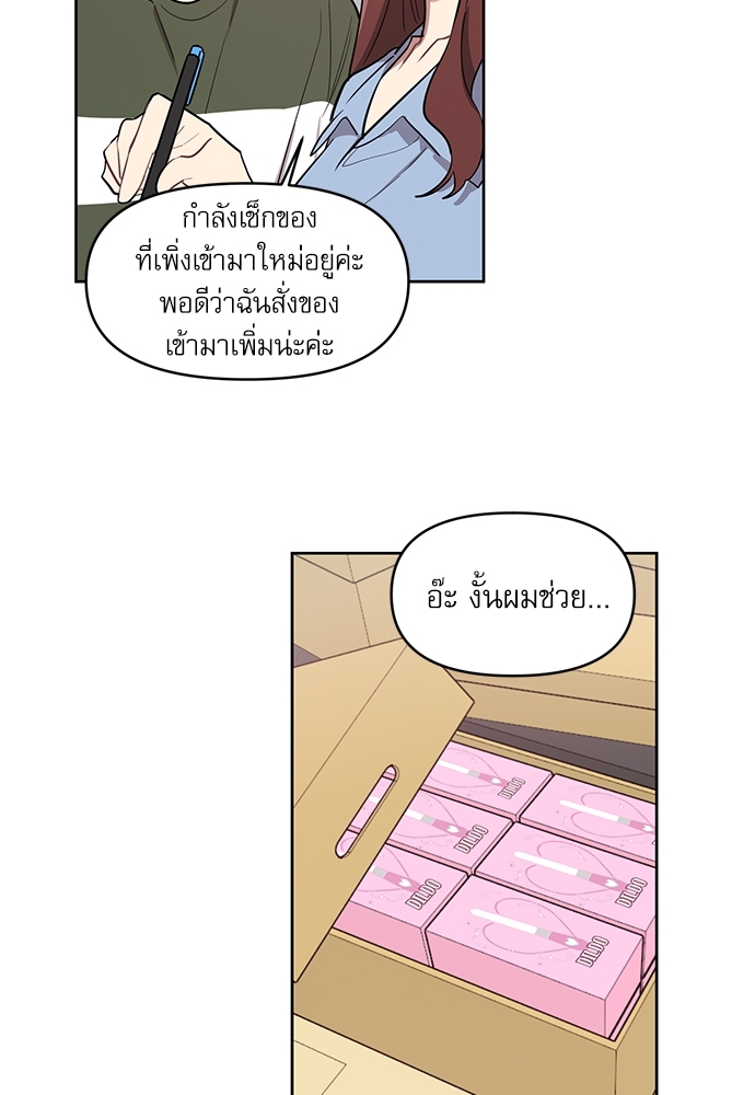 คุณลูกค้ามาทำอะไรครับ 8 19