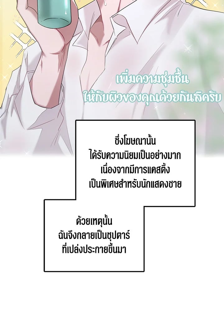 อีกครั้งกับนาย 4 054