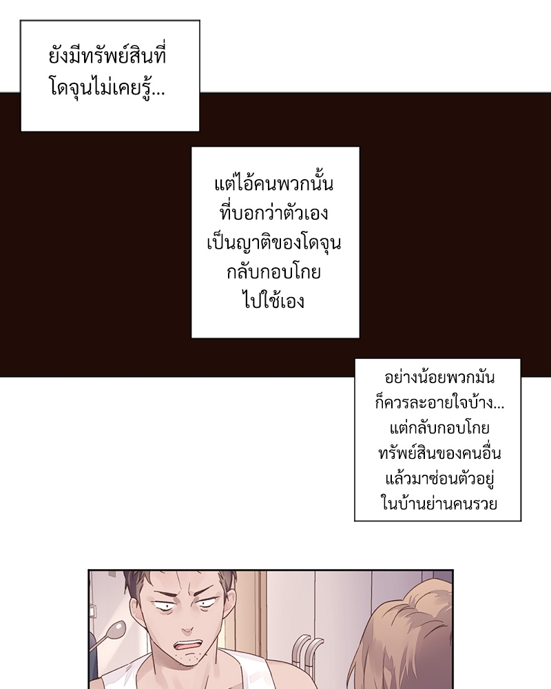 4 Week Lovers แฟนกัน 4 สัปดาห์ 64 43