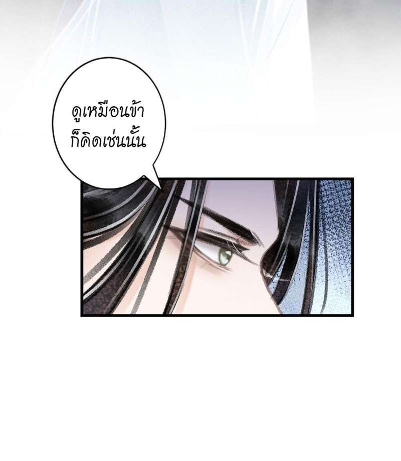 รอรักข้ามกาลเวลา75 13