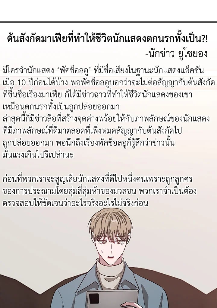 อีกครั้งกับนาย 33 046