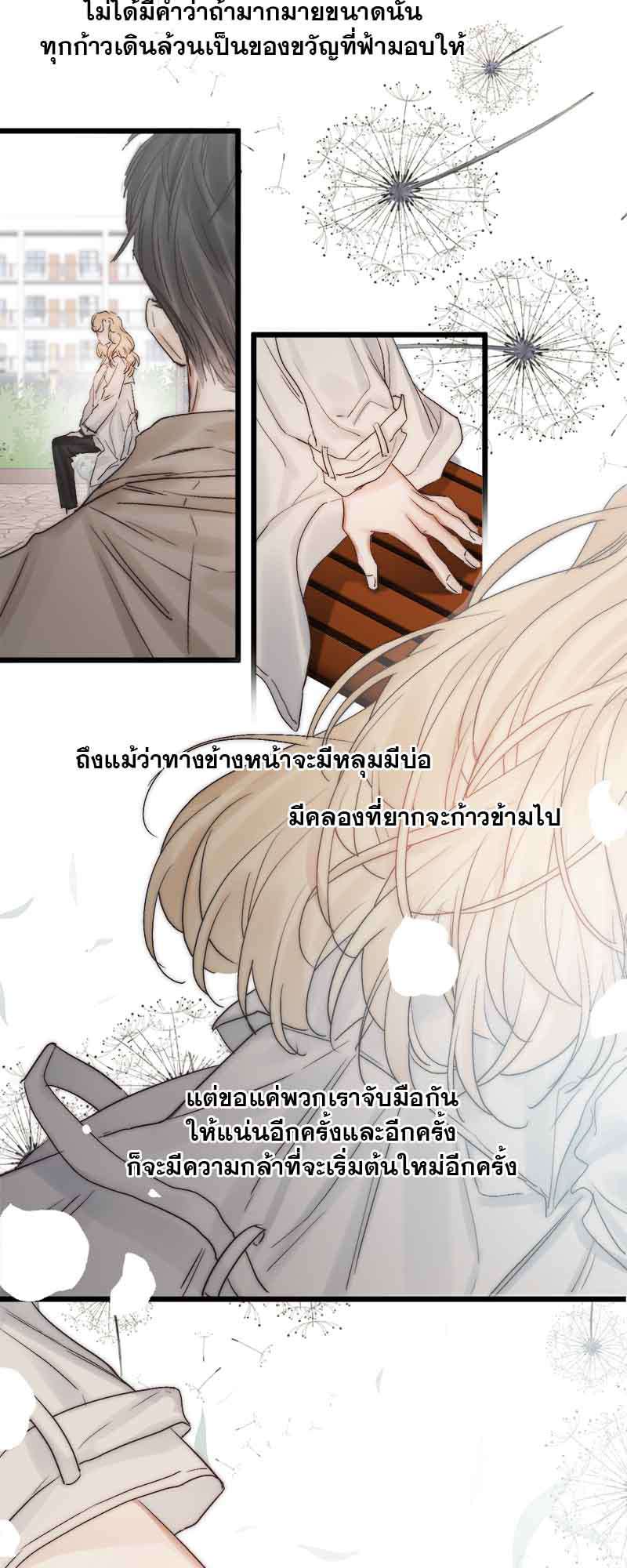 แสงสุดท้าย51 30