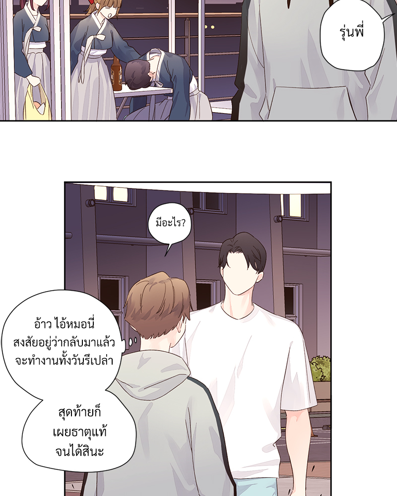 4 Week Lovers แฟนกัน 4 สัปดาห์ 79 55