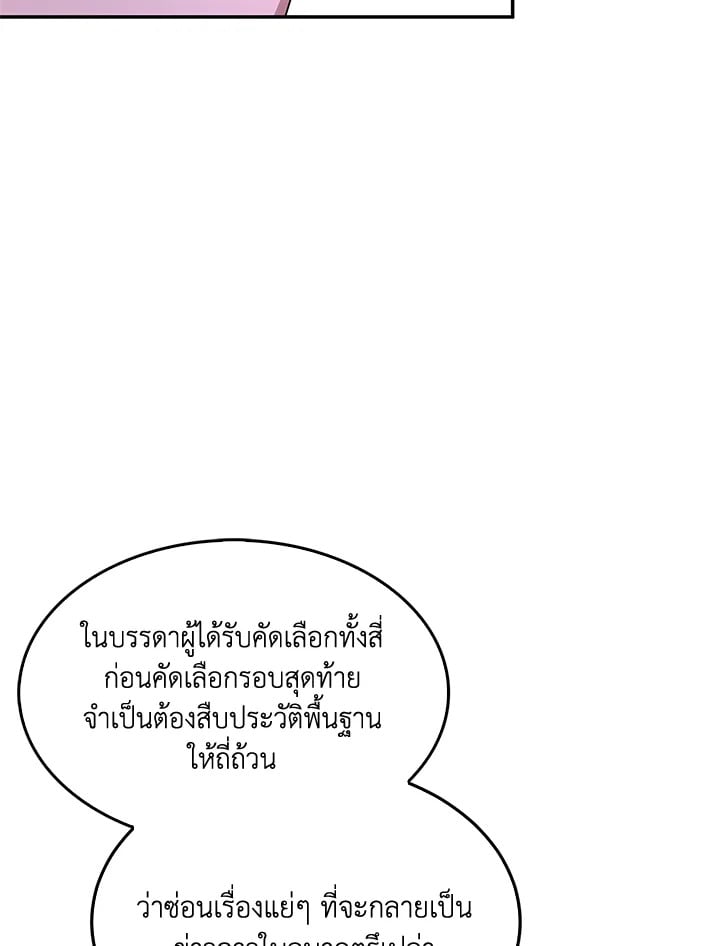 อีกครั้งกับนาย 7 049