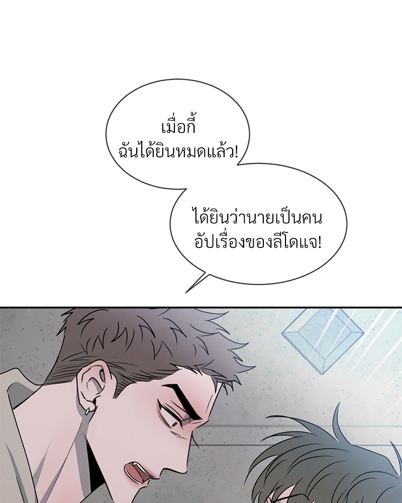 รักคนละขั้ว29 093