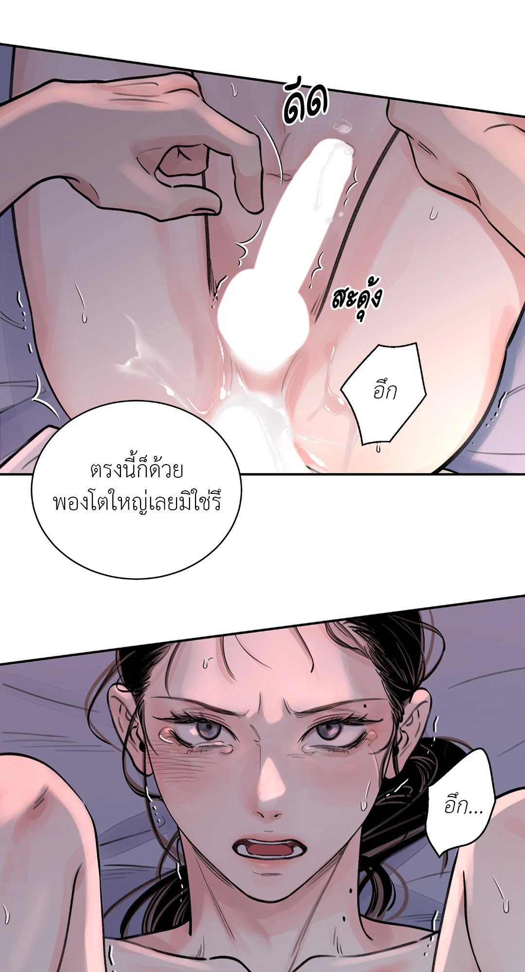 บุปผาซ่อนดาบ 5 12