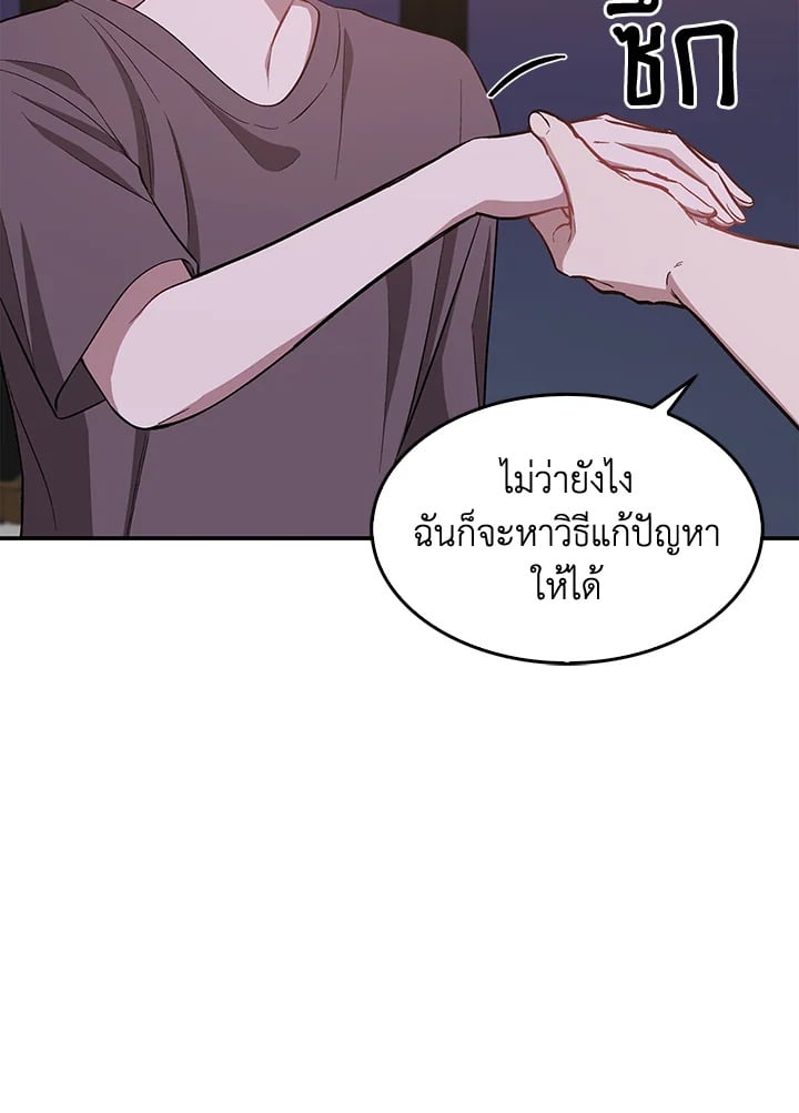 อีกครั้งกับนาย 52 012