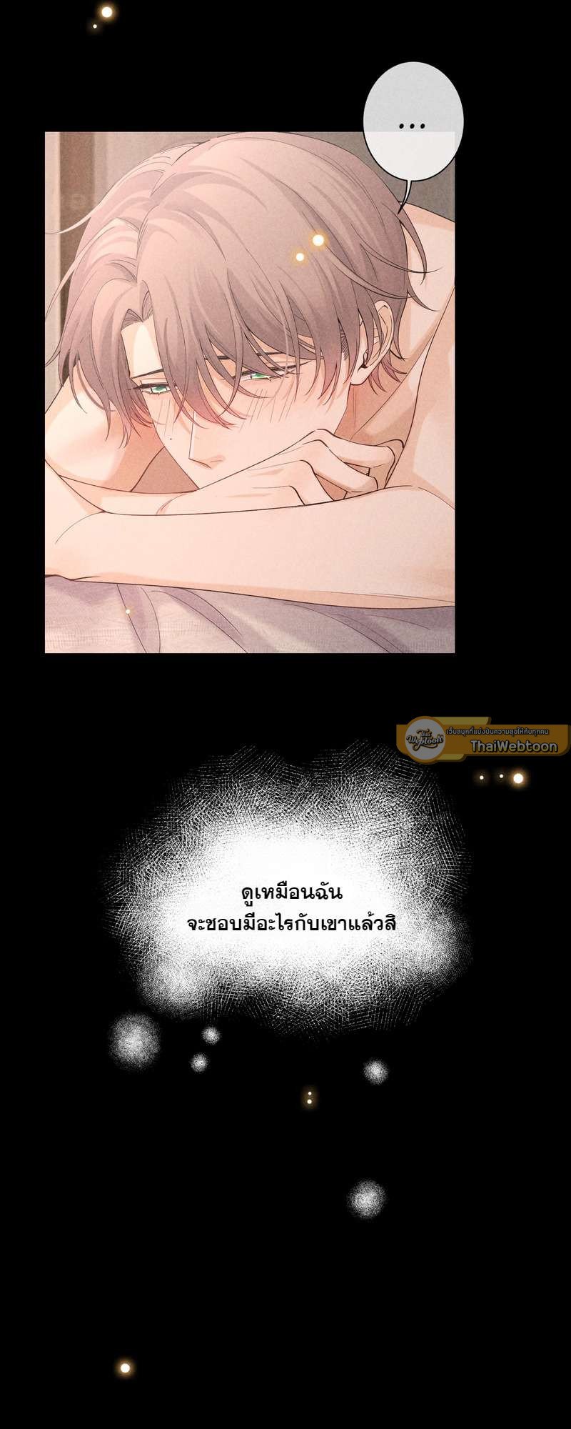 เกมรักต้องห้าม 32 34