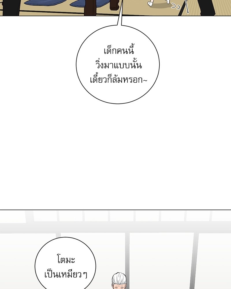 ตกหลุมรัก! ยากูซ่าพ่อลูกติด 2 6 16